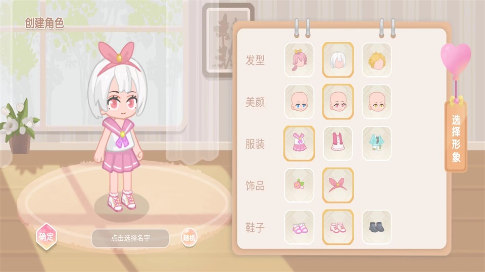 筑夢幻想無限金幣鉆石版