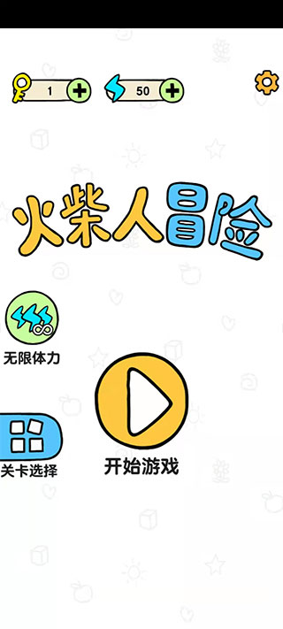 火柴人冒險游戲最新版