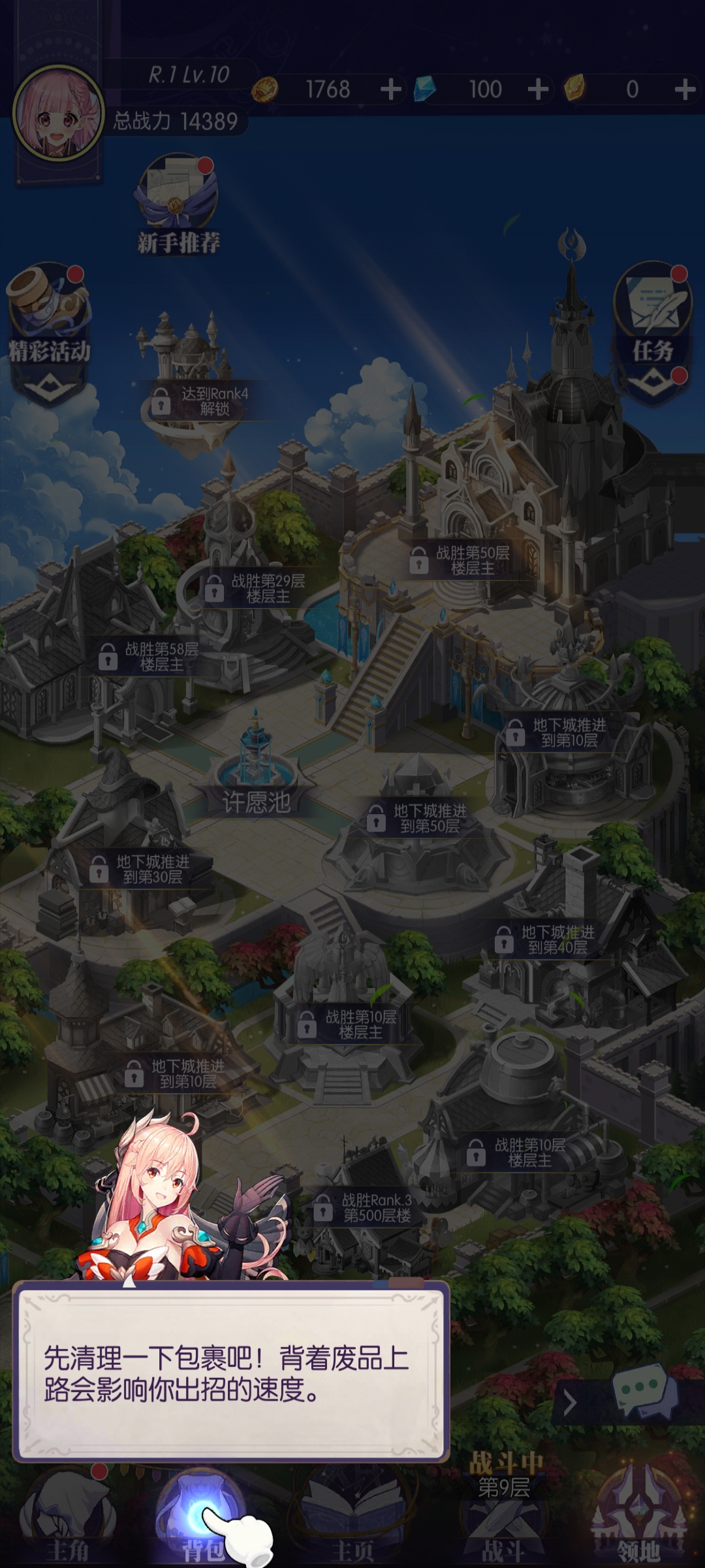 邂逅在迷宮反和諧版