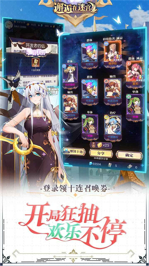 邂逅在迷宮反和諧版