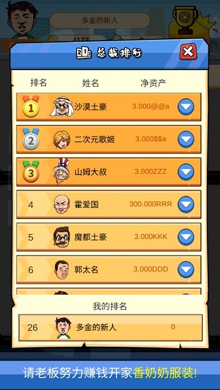 俺也能逆襲免廣告