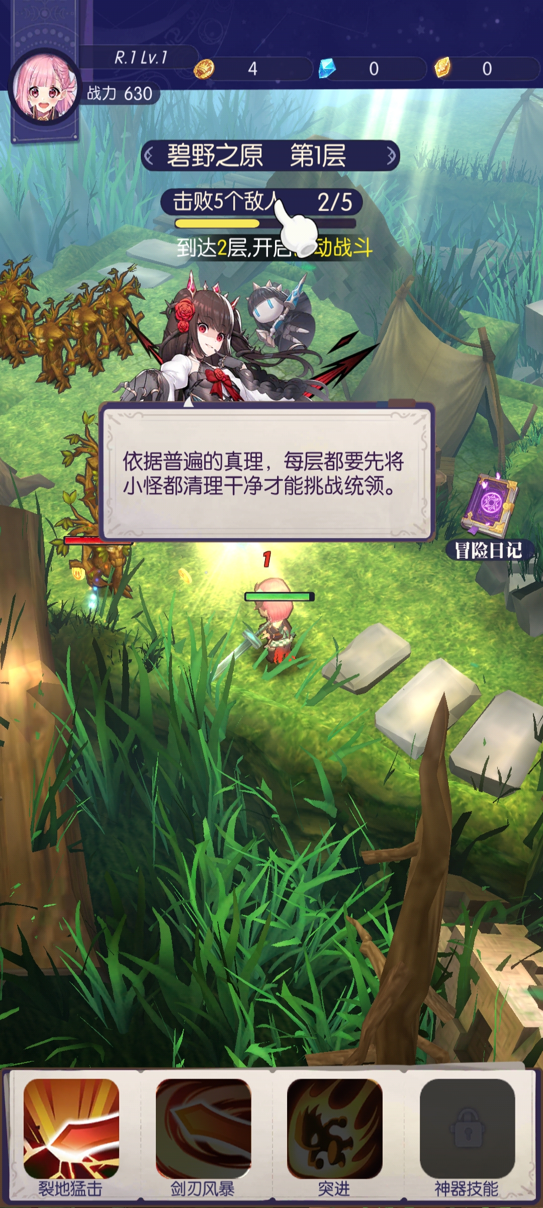 邂逅在迷宮反和諧版