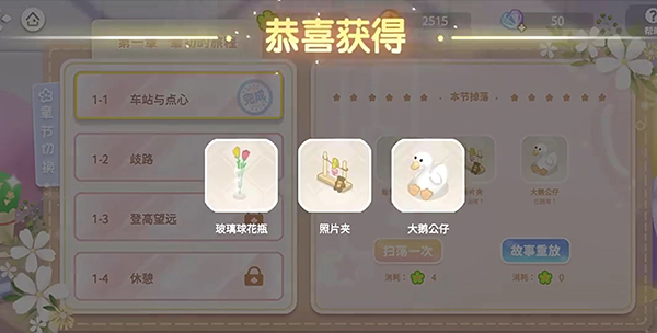 筑夢幻想無限金幣鉆石版