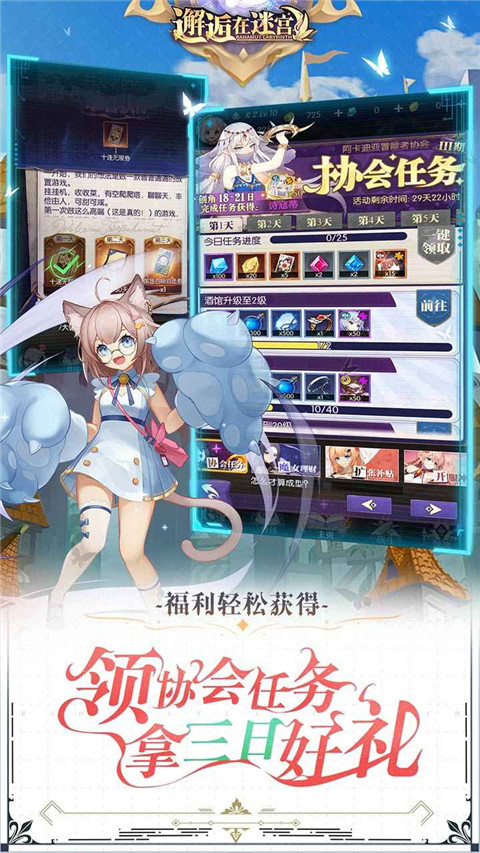 邂逅在迷宮反和諧版