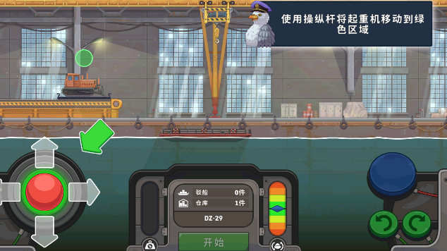 船舶模擬器MOD菜單 船舶模擬器MOD菜單