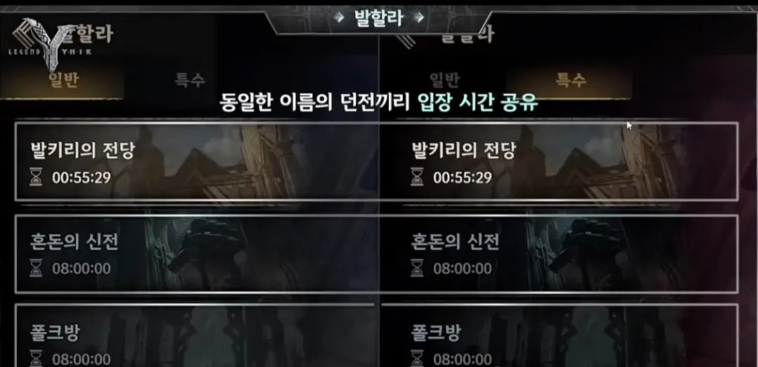 尤彌爾傳奇手機版 尤彌爾傳奇手機版