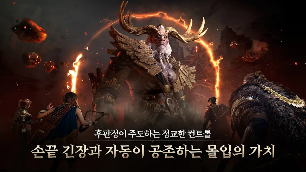 尤彌爾傳奇手機版