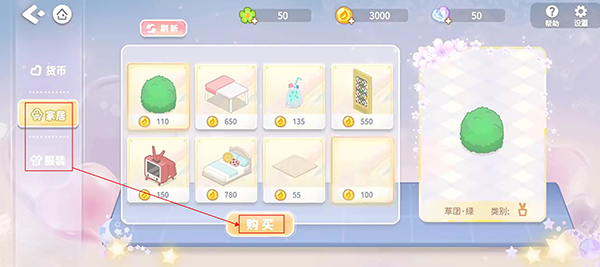 筑夢幻想無限金幣鉆石版