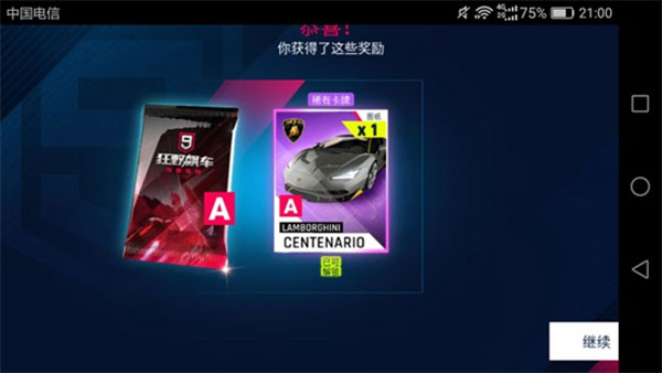 狂野飆車9競速傳奇國際服