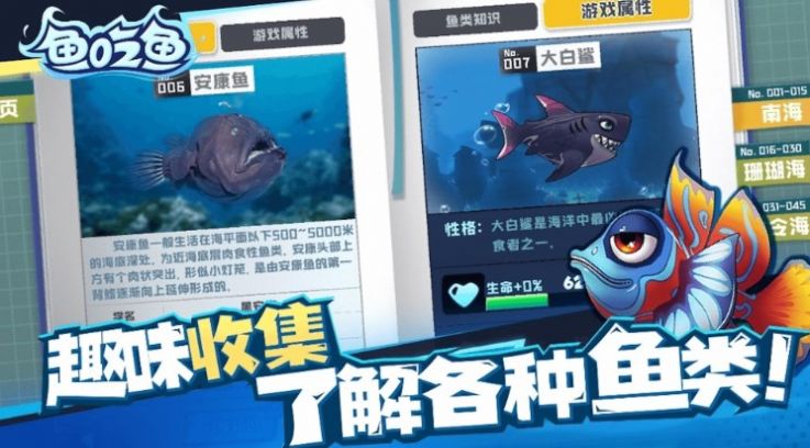 狂野機械鯊免廣告