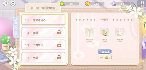 筑夢幻想無限金幣鉆石版