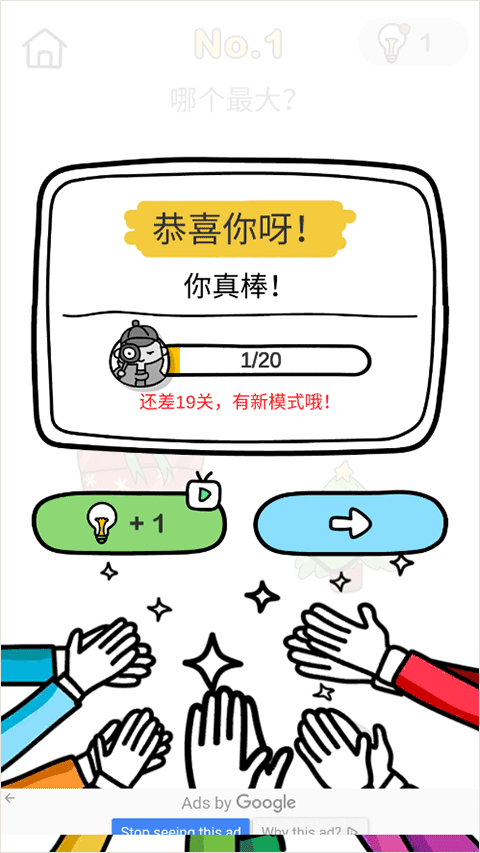 腦洞大師游戲最新版 腦洞大師游戲最新版