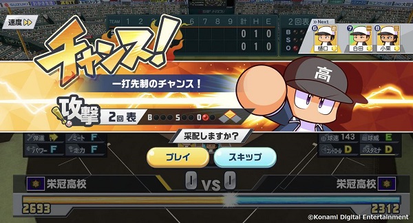 實況野球2025最新版 實況野球2025最新版