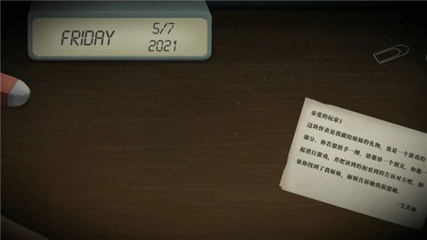 滴答滴答雙人冒險中文版