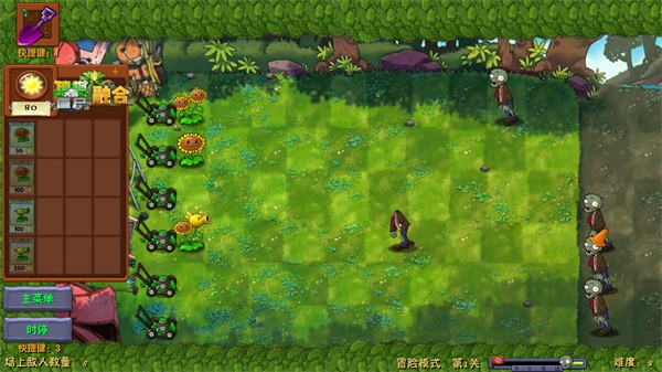 植物大戰僵尸融合二創版