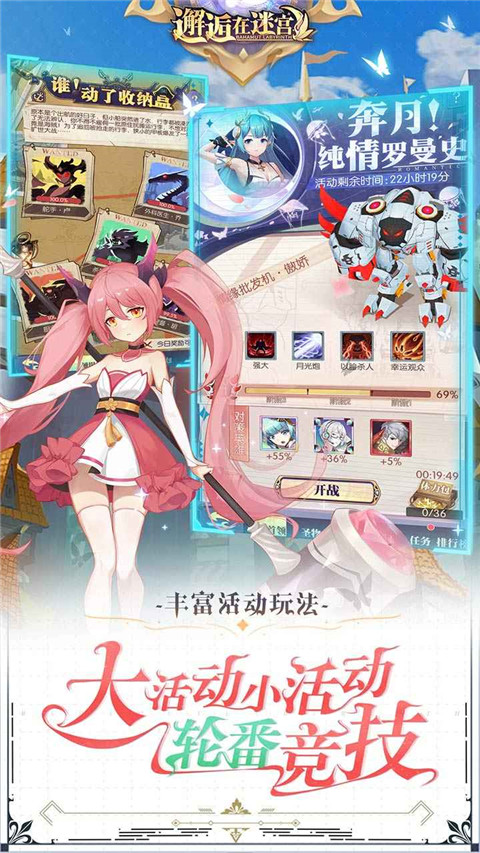 邂逅在迷宮反和諧版