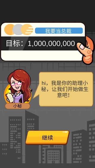 俺也能逆襲免廣告