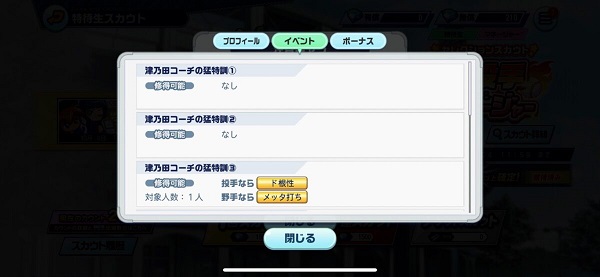 實況野球2025最新版 實況野球2025最新版