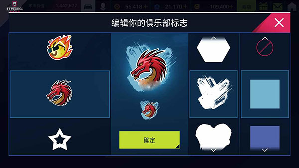 狂野飆車9競速傳奇國際服