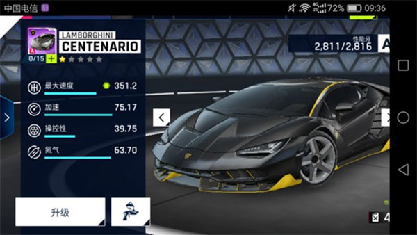 狂野飆車9競速傳奇國際服