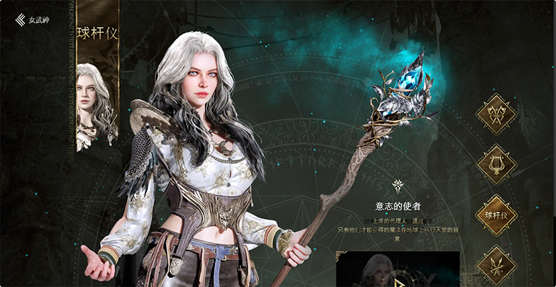 尤彌爾傳奇手機版 尤彌爾傳奇手機版