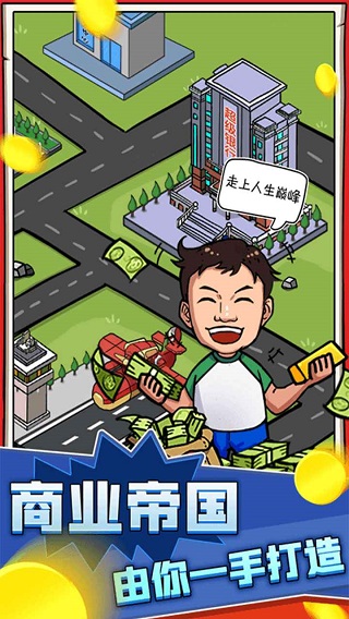 俺也能逆襲免廣告