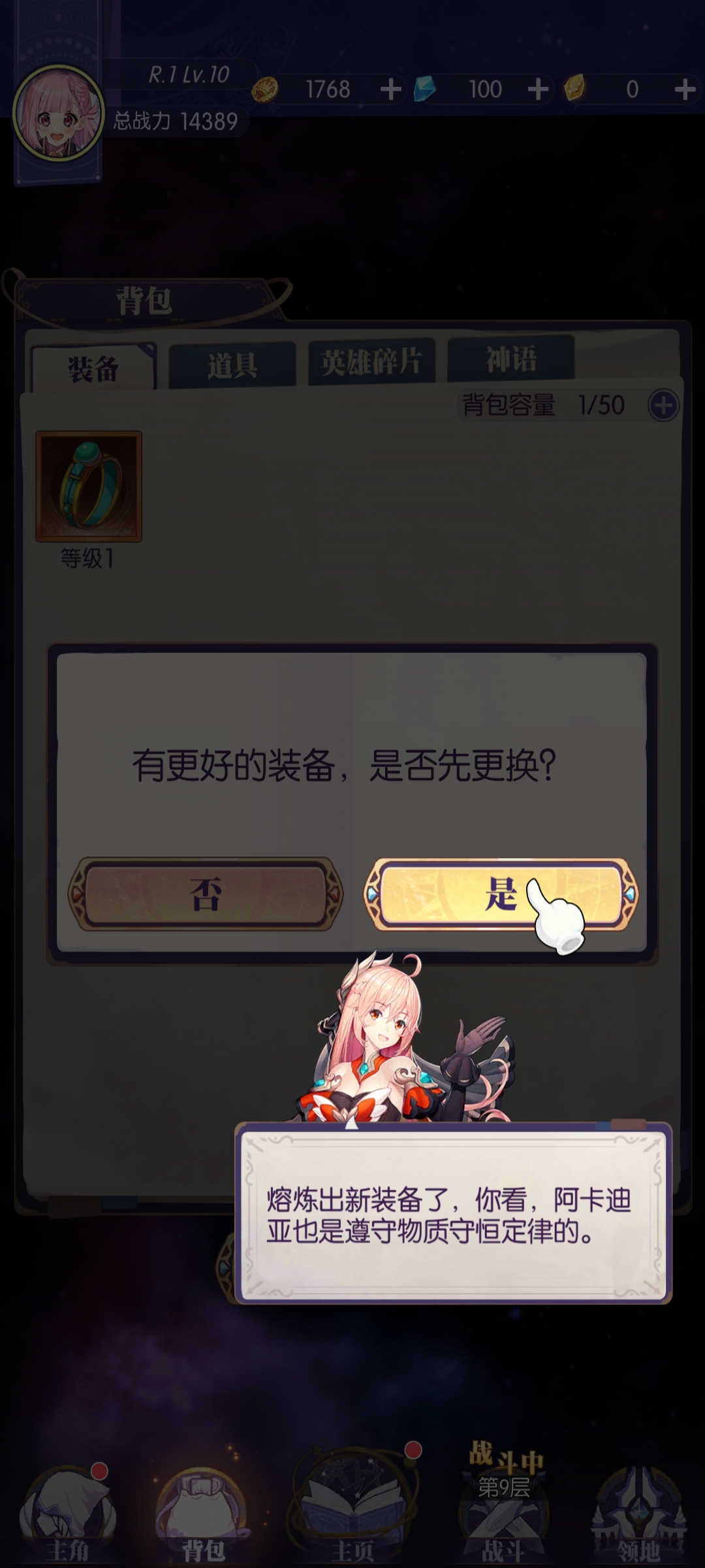 邂逅在迷宮反和諧版