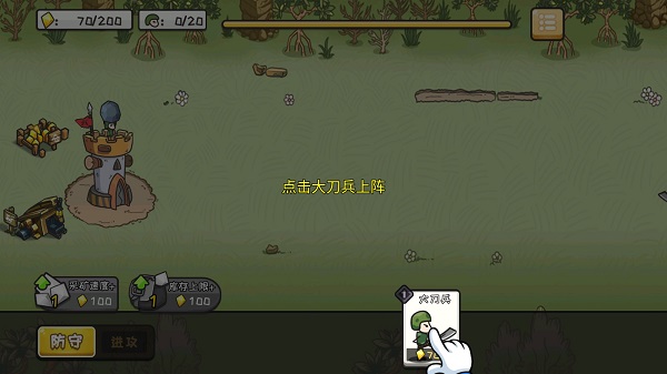 小兵戰(zhàn)爭(zhēng)無(wú)限金幣中文版