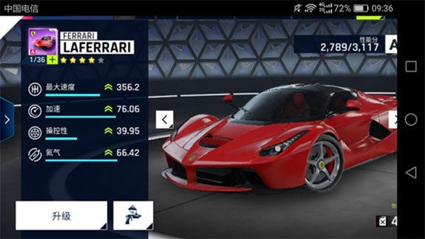 狂野飆車9競速傳奇國際服