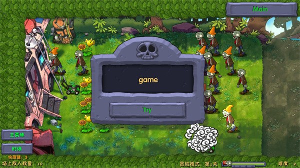 植物大戰僵尸融合二創版