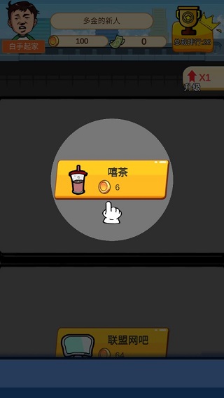 俺也能逆襲免廣告