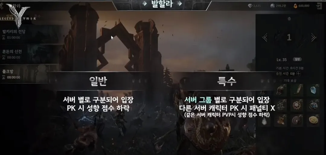 尤彌爾傳奇手機版 尤彌爾傳奇手機版