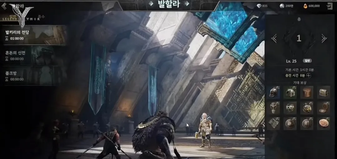 尤彌爾傳奇手機版 尤彌爾傳奇手機版