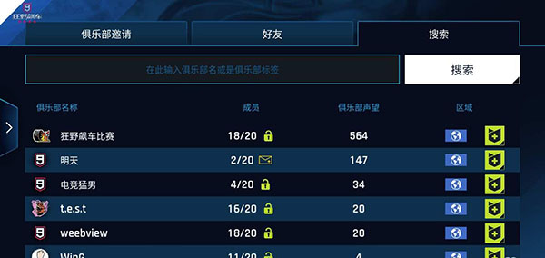 狂野飆車9競速傳奇國際服