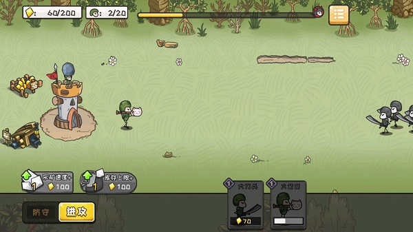 小兵戰(zhàn)爭(zhēng)無(wú)限金幣中文版