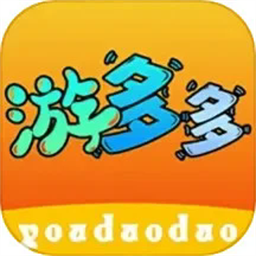 游多多游戲盒子