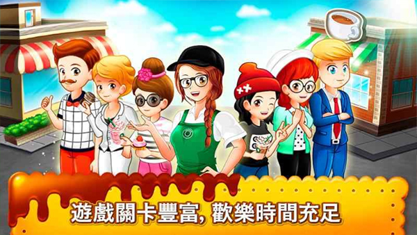 咖啡廳大作戰(zhàn)無限金幣鉆石版