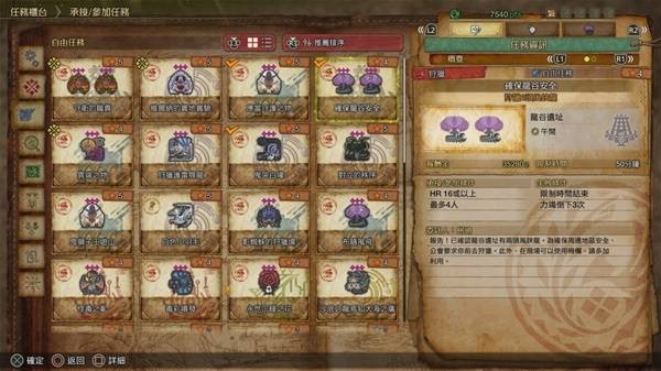 怪物獵人荒野守護之護符怎么得-怪物獵人荒野守護之護符獲取攻略 怪物獵人荒野守護之護符怎么得-怪物獵人荒野守護之護符獲取攻略