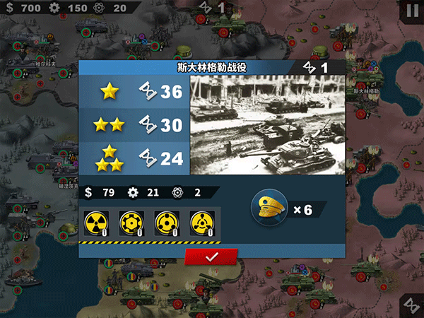 世界征服者4榮光mod最終版