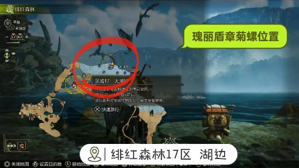 怪物獵人荒野釣魚支線任務怎么做-怪物獵人荒野釣魚支線任務流程一覽