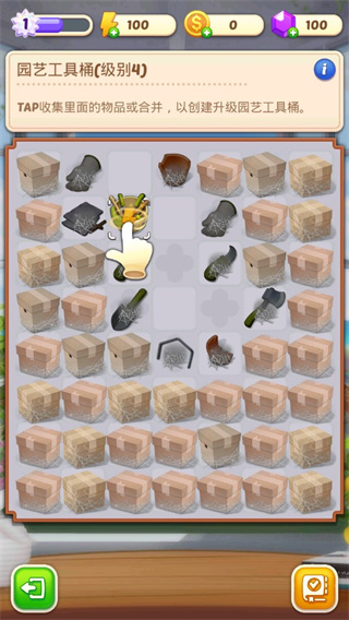 合并莊園陽光小屋無限鉆石