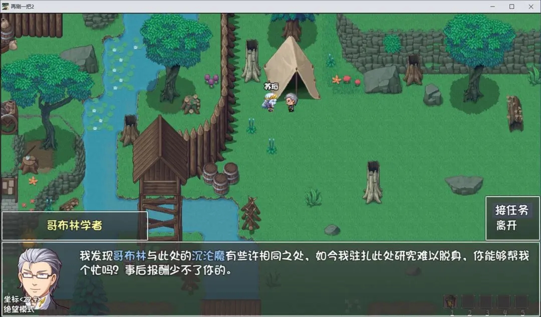 再刷一把2手機版 再刷一把2手機版