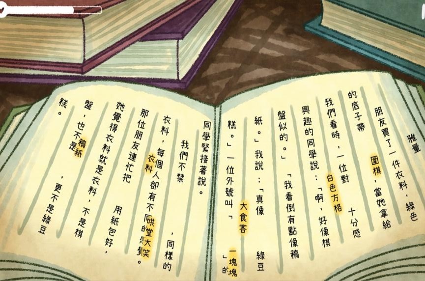 越郁中文版2025最新版