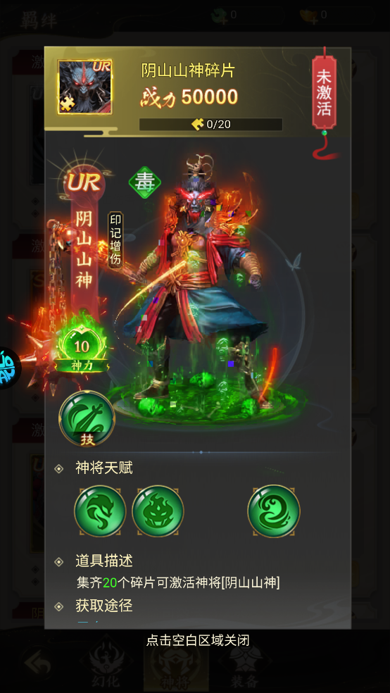 除妖大冒險無限仙玉版 除妖大冒險無限仙玉版