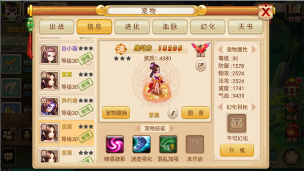 妖神傳無限購 妖神傳無限購