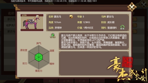 豪杰成長計劃無限鉆石版