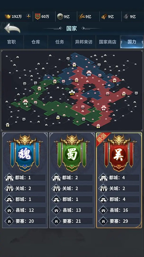 騎兵沖突無限金幣版