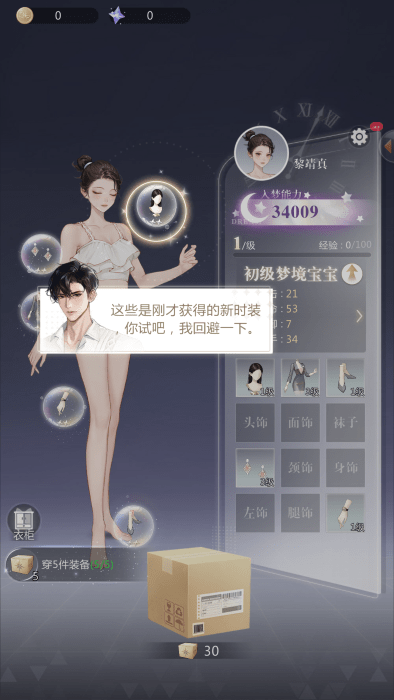 無限夢境無限鉆石 無限夢境無限鉆石