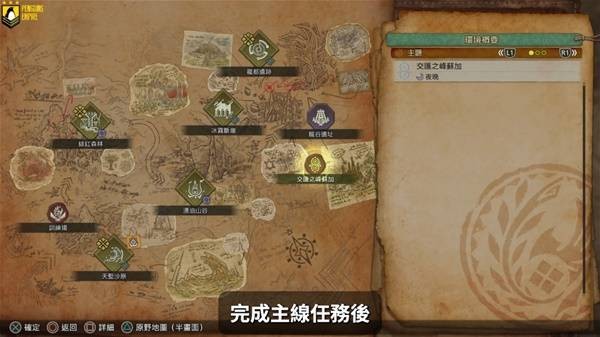 怪物獵人荒野守護之護符怎么得-怪物獵人荒野守護之護符獲取攻略 怪物獵人荒野守護之護符怎么得-怪物獵人荒野守護之護符獲取攻略