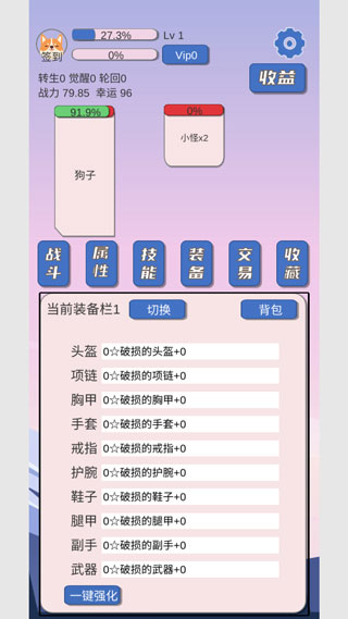 狗子放置免廣告